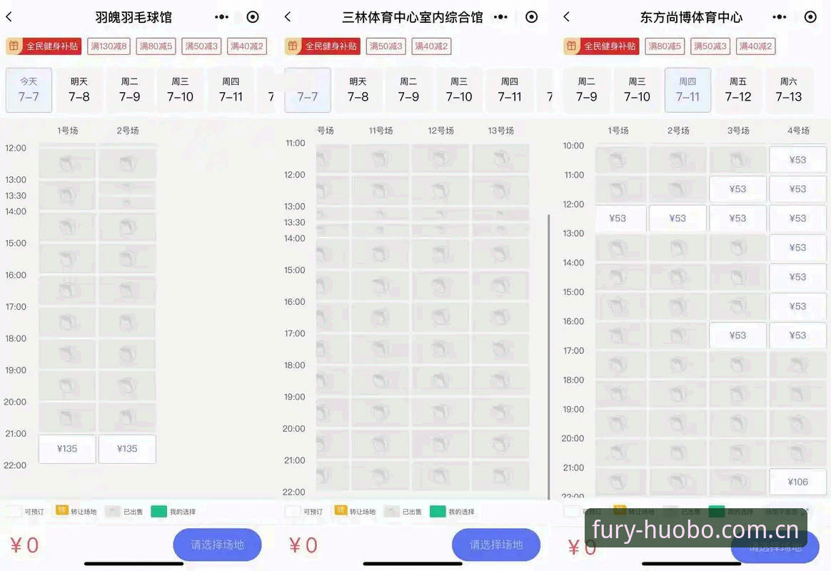 2026年火博体育平台移动端体验深度分析：从下载到使用技巧全面解析